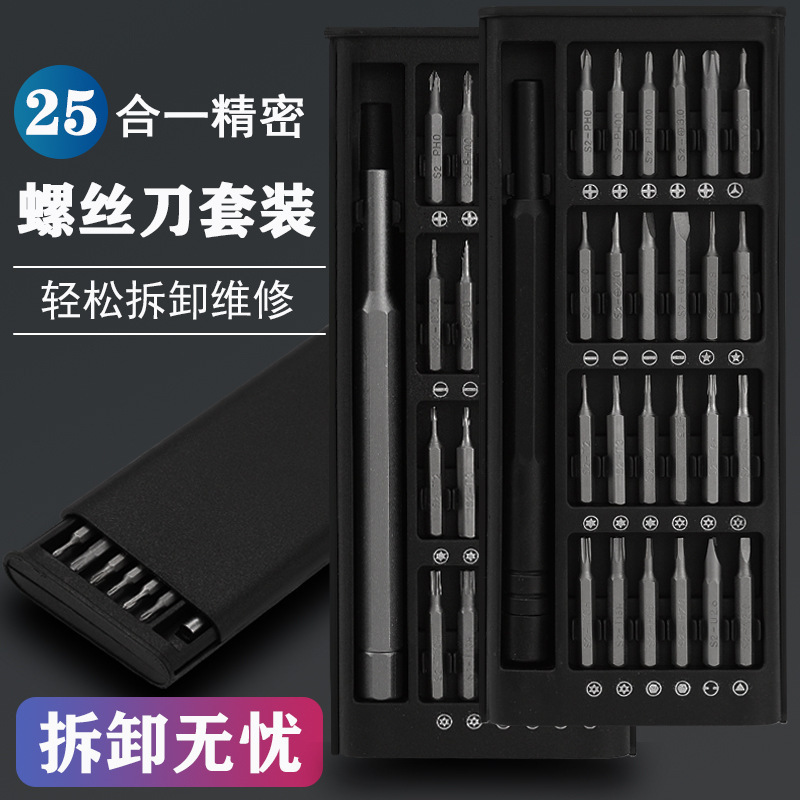 24-in-1 精密磁気ドライバー修理多目的セット携帯電話修理分解ドライバーツールセット|undefined