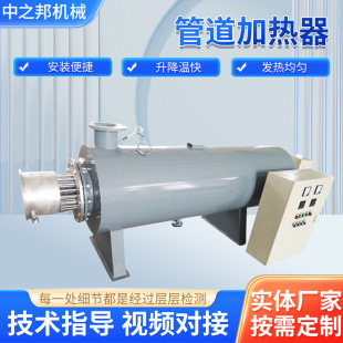 支持定制空氣加熱器管道污水處理電加熱器循環水加熱器管道加熱器