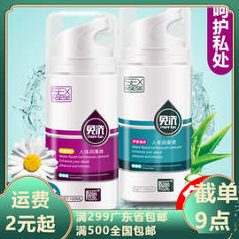 赐爱100ml水溶性免洗润滑油芦荟润滑剂成人情趣用品批发房事代发