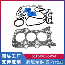 跨境适用于铃木新奥拓发动机大修包气门室盖垫FDJDXB-CAXAT