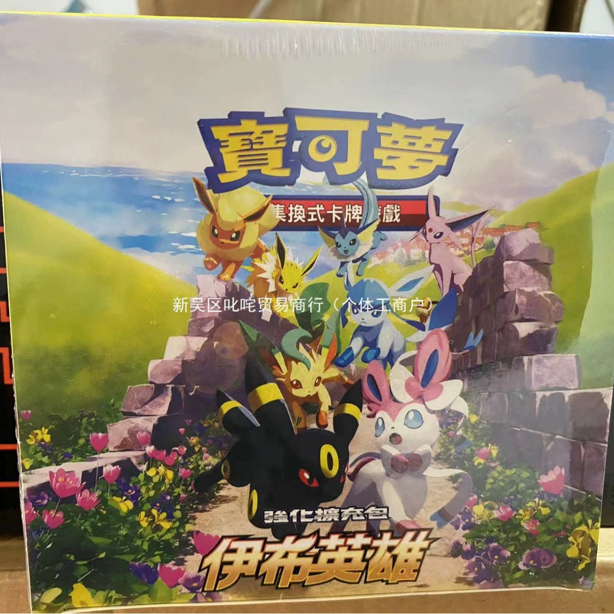 Карточка Pokémon PTCG Традиционная китайская версия Pokémon Sword Shield шокирующая Volzus EX фиолетовый улучшенный пакет расширения
