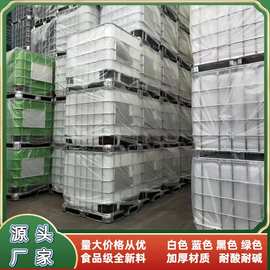IBC吨桶蓝色绿色黑色1000升化工桶全新加厚铁框架桶食品级吨桶