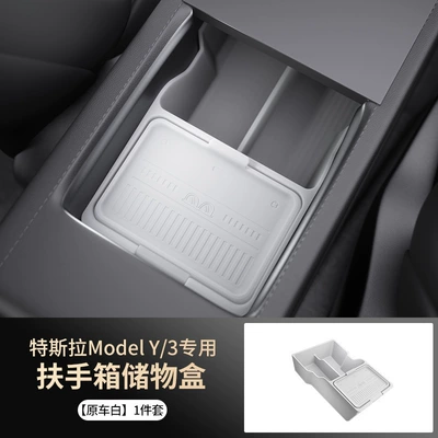 Suitable for Tesla Model Y Car storage bag/box - white-284717141076mm