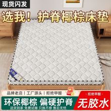 天然椰棕床垫1.8m家用偏硬环保双人棕榈儿童棕垫1.5m折叠床垫外贸