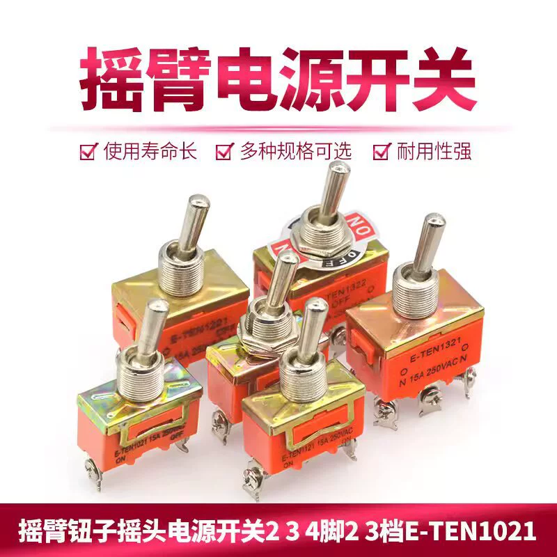 Переключатель E-TEN1322/1321/1021/1121/1122/ 61.05kg /трехпозиционный, 12, с водонепроницаемой крышкой