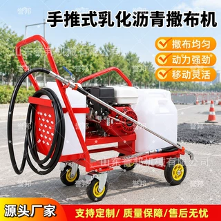 手推式乳化沥青撒布机喷洒市政园区路面养护坑槽修补小型工程设备