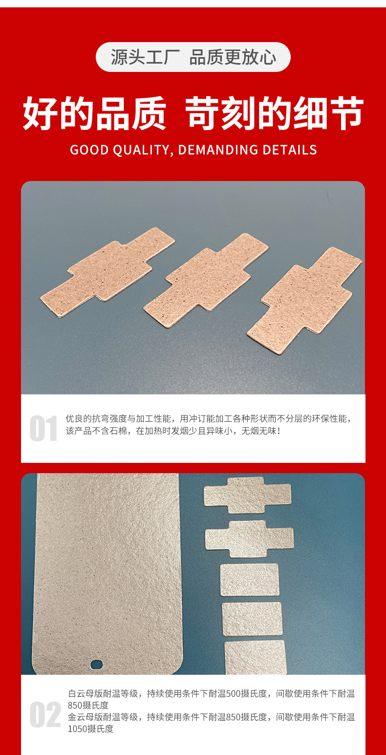 合成云母片绝缘隔热云母垫片电器卷发棒防火耐高温云母垫圈定 制