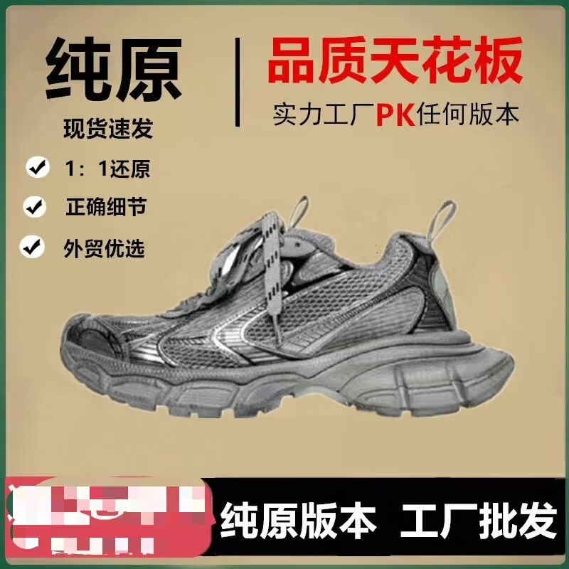 Putian Factory 2023 New Pure Original Paris Retro Vintage 10Th Generation 3XL Thick-Soled Dad Sneakers Putian Factory 2023 New Pure Original Paris Retro Vintage 10Th Generation 3XL Thick-Soled Dad Sneakers