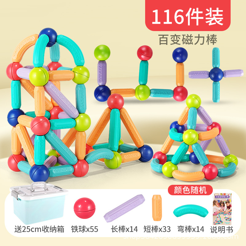 마그네틱 로드 116PCS [저장 상자]