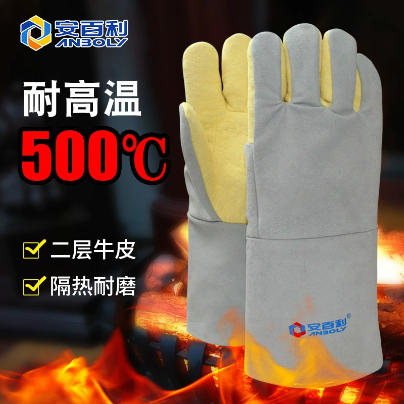 Ambury ABL-S510/ABL-S58/ABL-S57 Высокотемпературная защита от ожогов Перчатки 500 градусов