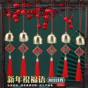 New Year's Eve Greetings Christmas Door Hangings Hanging Pendant Accessories Wind Chimes DIY Trinket Materials Wholesale Wind Chimes