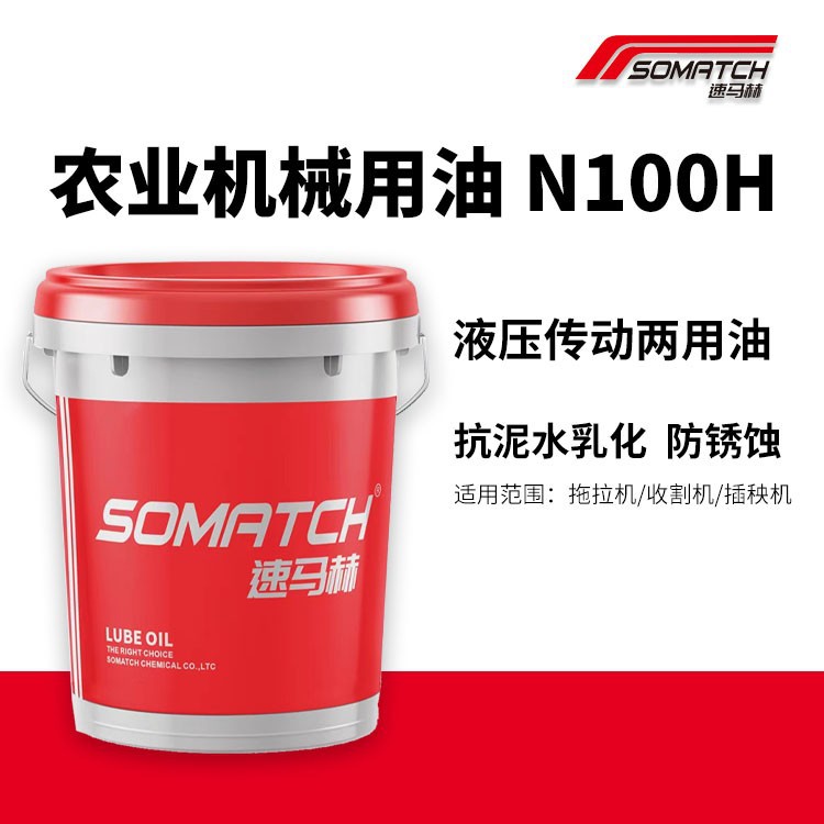 农机专用液压传动两用油 抗磨耐高温拖拉机/收割机四季通用润滑油