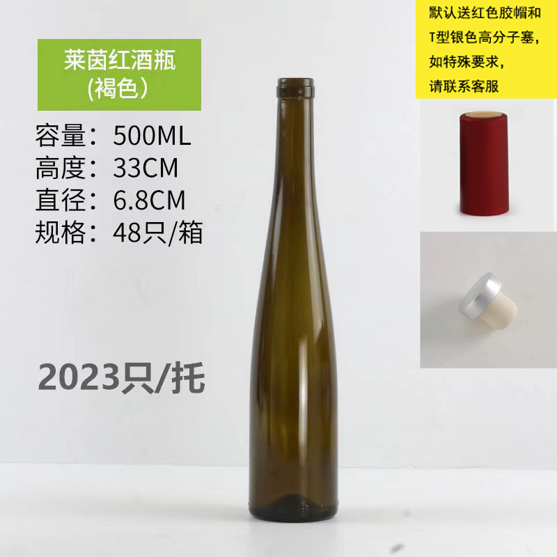 Botella de vino de vidrio multi-especificación sellada botella de vino vacía botella de vino bordeaux botella de logotipo botella de vino personalizada
