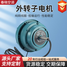 外转子电机三相异步电动机YDFW750-40.75KW 380V