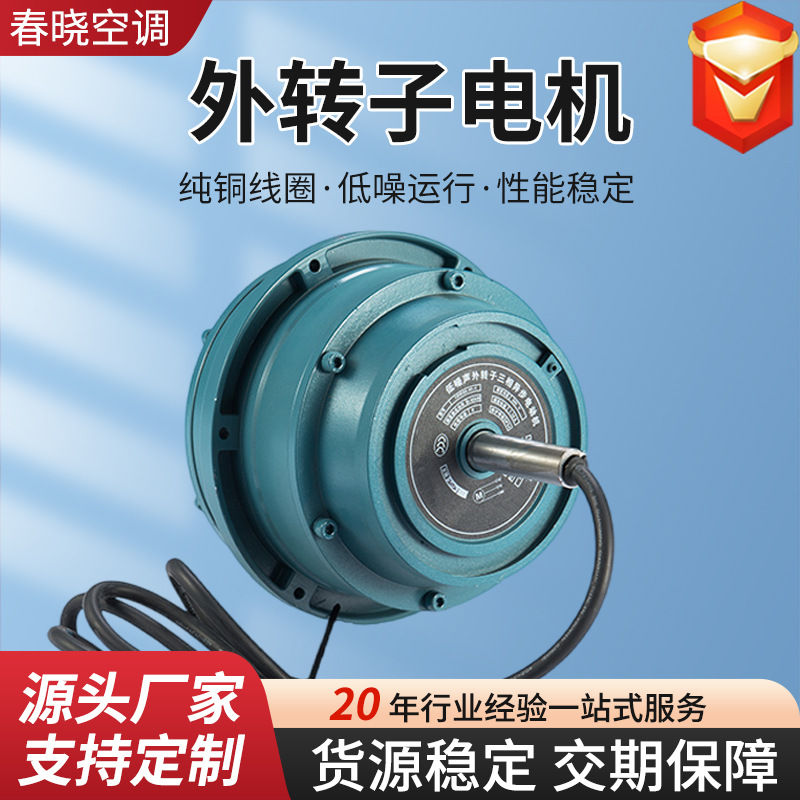 外转子电机三相异步电动机YDFW750-40.75KW 380V