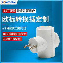 厂家供应欧规转换插头 外贸专供转换插德式转换插头美规转换插头