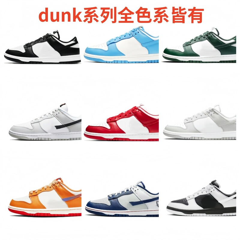 New Model Putian Pure Original Dunk Sb Collaboration Dunk Series Low-Top Sports Skate Shoes Casual Unisex Sneakers