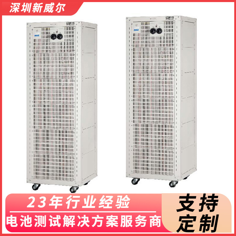 深圳新威 电池模组充放电测试仪  航模潜水器无人机电池测试仪