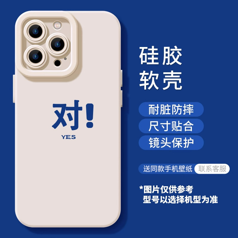 Apple 15promax 携帯電話ケース iPhone14 シンプル 13pro パーソナライズされたテキストライン 12 グッドカップル 11 シリコーン|undefined