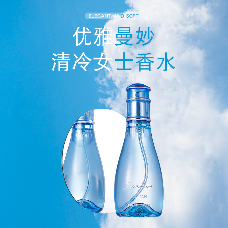 小城伊香新品清冷女士香水自然持久清新淡香香水平价小众一件代发