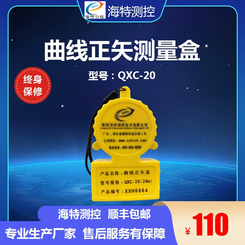 Hitte измерительная и контрольные струнная коробка для железнодорожной кривой, прямолинейная линейка криволинейная линейка 20m30m40m50m