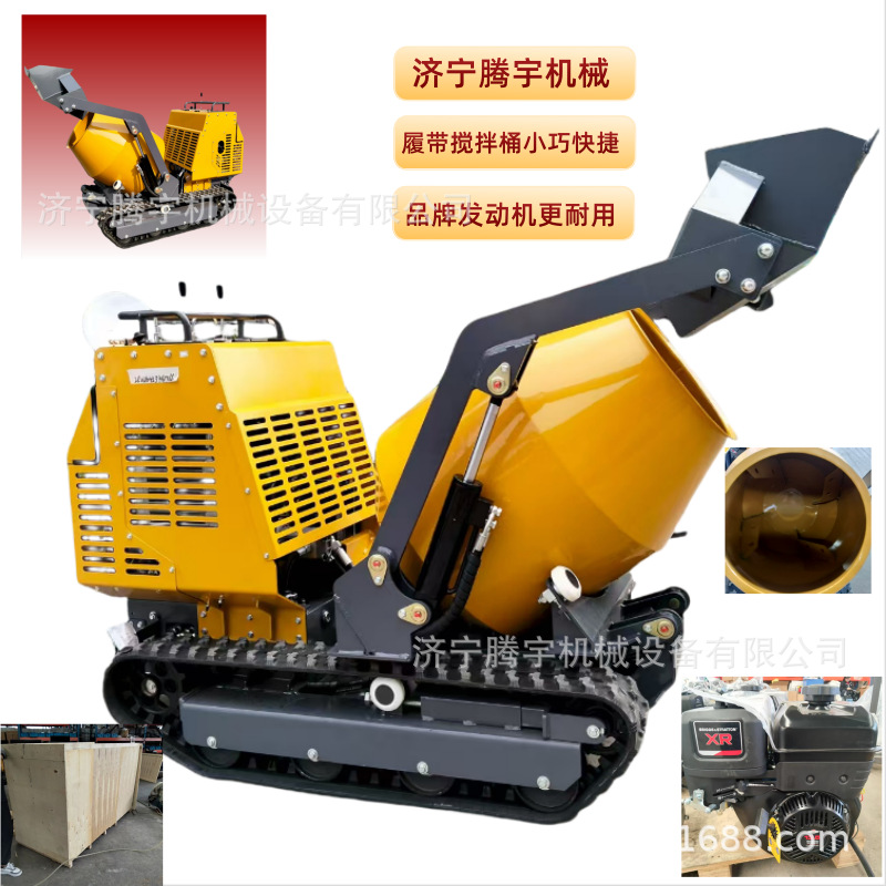 履带式搅拌桶机百利通动力出口价混凝土搅拌车750型腾宇厂搅拌桶