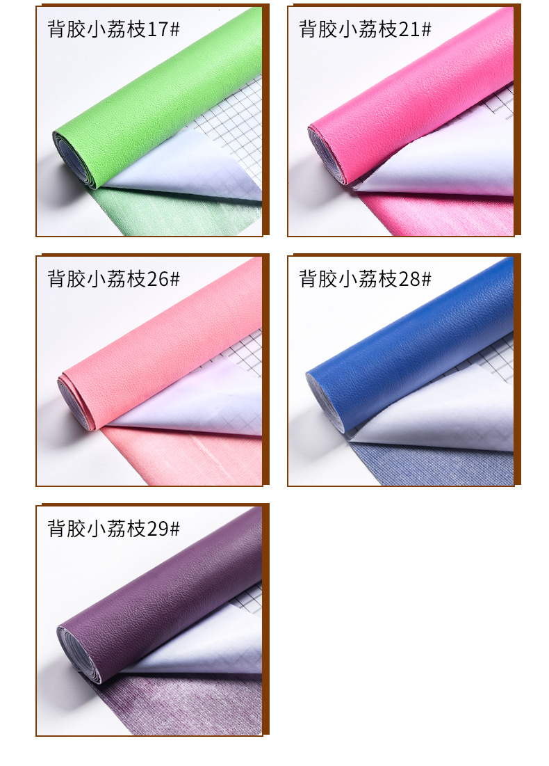 背胶PVC小荔枝_10