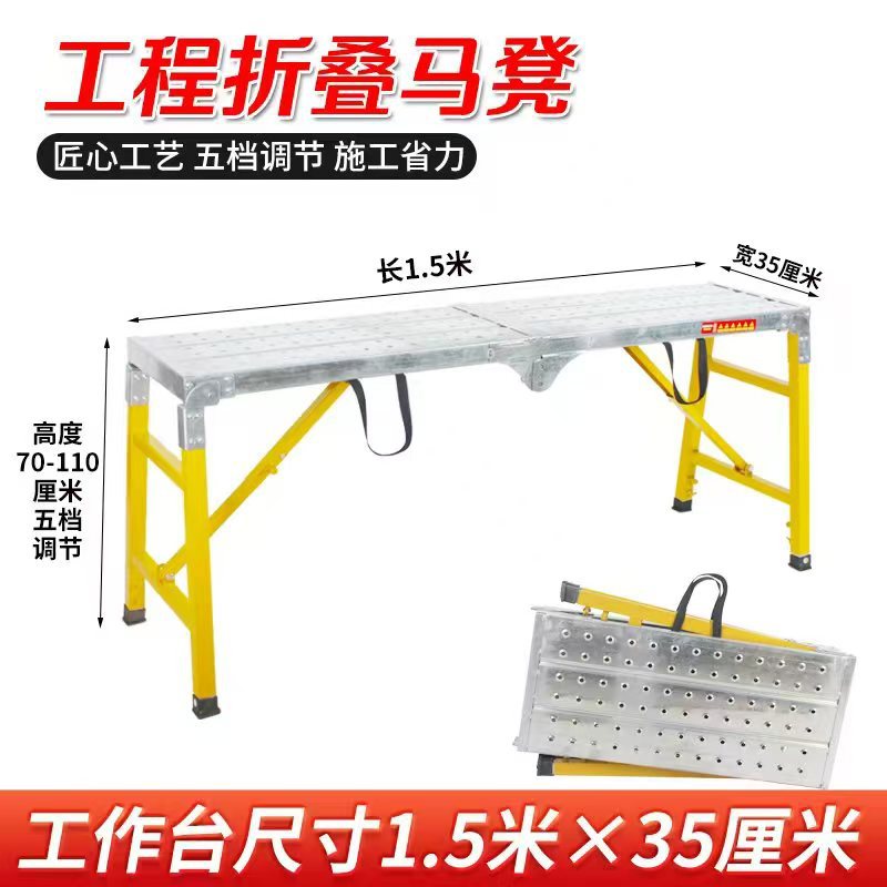 黄腿折叠马凳便携特厚装修升降折叠脚手架多功能伸缩折叠工程梯