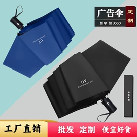 雨伞;广告伞;晴雨伞