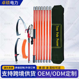 定制绝缘高枝剪锯8节8米锯子锯树神器高空修枝锯树木修枝器树枝