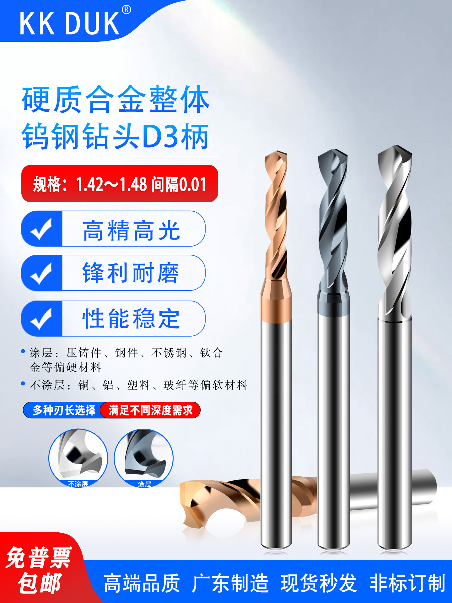 1.42 1.43 1.44 1.45 1.46 1.47 1.48*D3柄钨钢钻头合金涂层钻咀