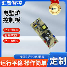 中山一站式开发设计工厂主板控制板设计pcba电路板加工家电pcba