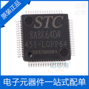 Original genuine STC8A8K64D4-45I-LQFP64 1T 8051 microprocessor microcontroller chip