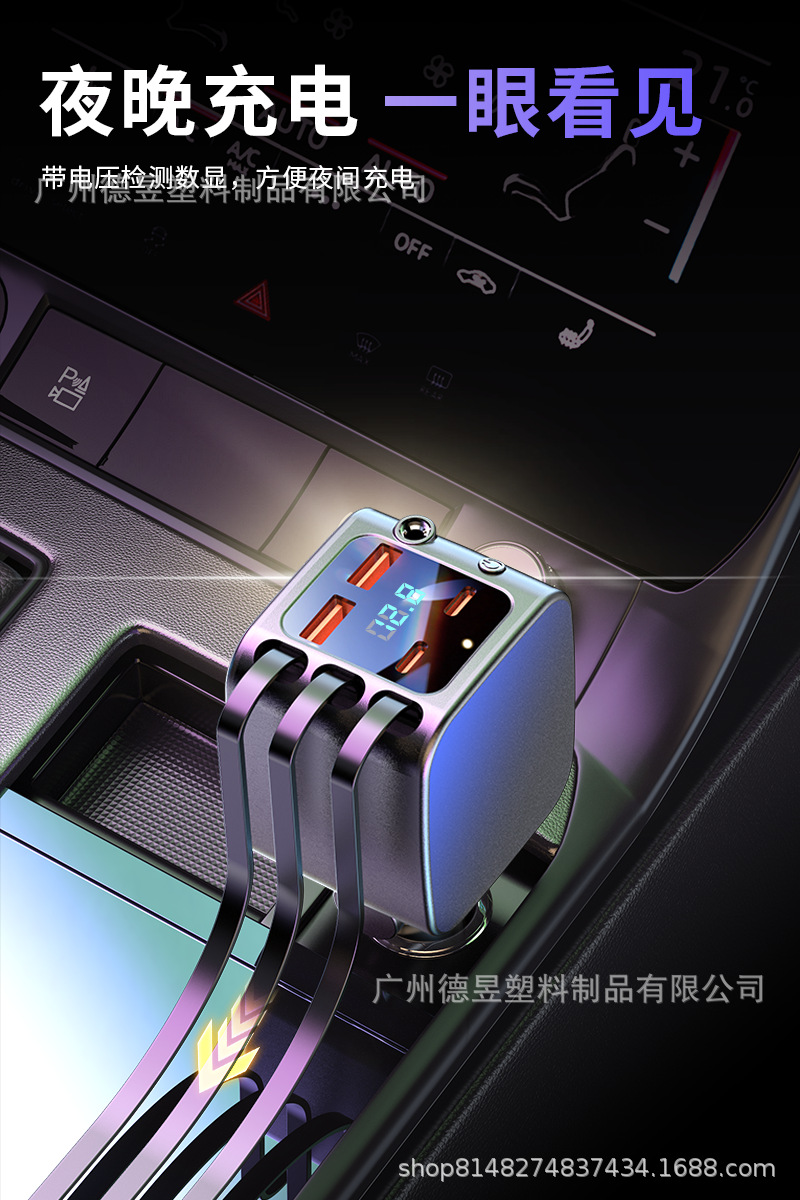 Premium Car-Mounted Starry Sky Atmosphere Super Fast Charging Phone Charger, Retractable Car Cigarette Lighter, Universal for Apple and Android