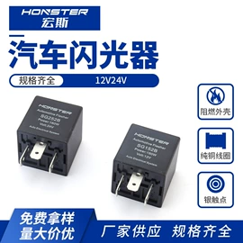 其他继电器;汽车继电器;保险丝座(盒)