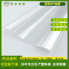 opp自粘袋服装透明包装加厚塑料饰品包装袋自封袋不干胶自封口