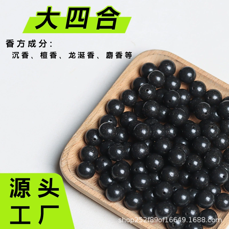 漢方薬香ビーズ、五行天然薬用香料ビーズ、古代工芸ビーズ、手作りルースビーズ、卸売供給|undefined