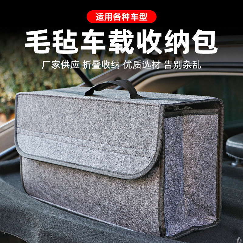 Cross-Border Car Trunk Felt Storage Bag, Foldable Storage Box, Portable Tool Bag