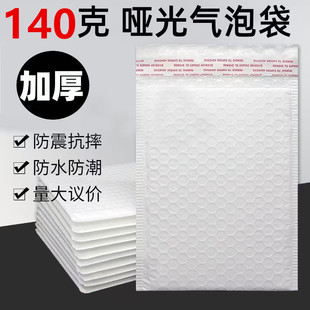 White Thickened Matte Film Bubble Bag Wholesale Books Clothes Express Envelope Bag Shockproof Bubble Bag Packing Material