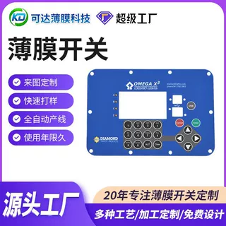 FPC仪表仪器薄膜开关fpc柔性线路LED触控面贴灯面板柔性电路板