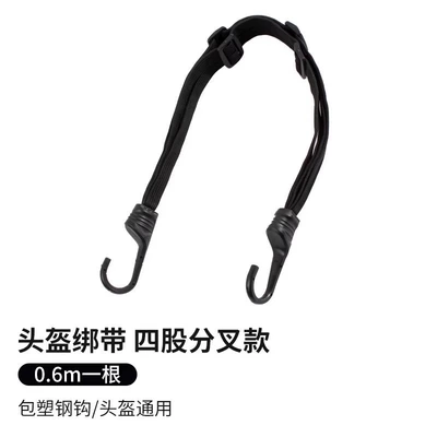 Motorcycle Elastic Straps with Trailer rope/net/strap - four-strand-bifurcated-model-60cm1-piece