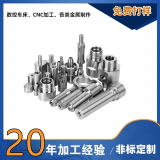 定制5轴快速原型数控精密金属零件铝合金铣削车削零件数控加工