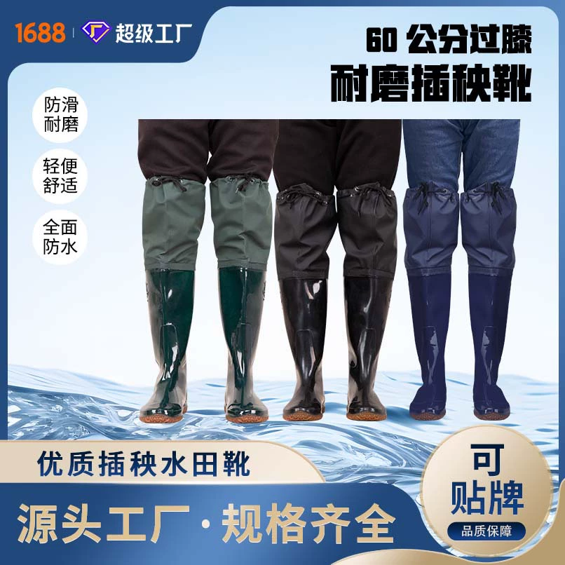 Зеленые, черные и синие сапоги для посадки риса для мужчин и женщин, нескользящие, удлиненные, высокие брюки для рыбалки и работы в рисовых полях.