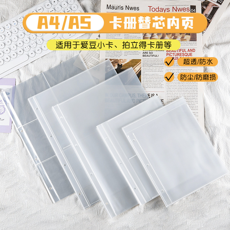 A4 Jiugongge Card Book Loose-leaf Inner Page Four-hole Page Core Star-chasing Photo Small Card Storage Page Perpetual Album Card Page