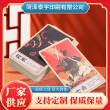 新款游戏扑克牌 动漫卡通比赛卡牌 黑芯纸压纹烫金 保质保量