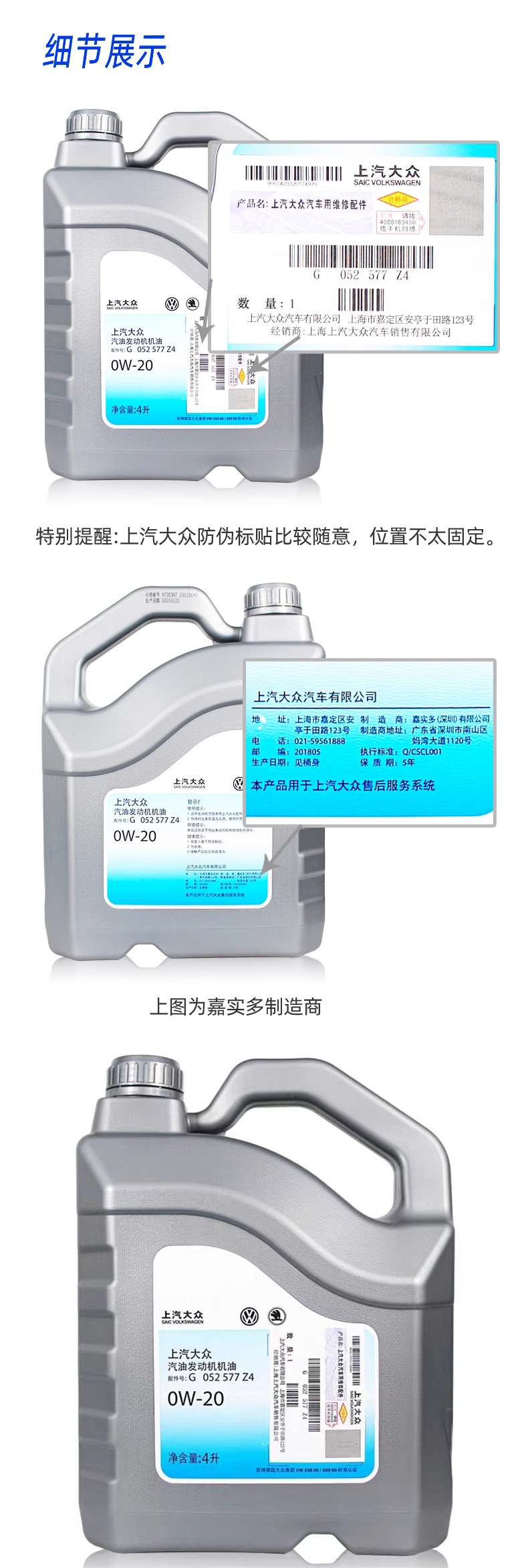 Original SAIC Volkswagen Skoda 0W20 Full-Synthetic Engine Oil VW50800 for New Passat, Tiguan, Lavida