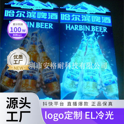 Source factory determination EL Cool Commercials Soft Crop luminescence Can be set advertisement