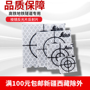 Reflector Zhejiang Sales Over 100 Self-adhesive Total Station Reflector Tunnel Reflective Paste Small Prism Paper