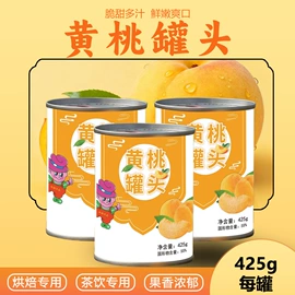 水果罐头;奶茶;甜品/奶茶辅料