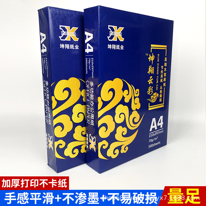 A4용지 사무용지 인쇄용지 초안지 양면 500매 복사용지 백지 70G 도화지 풀박스
